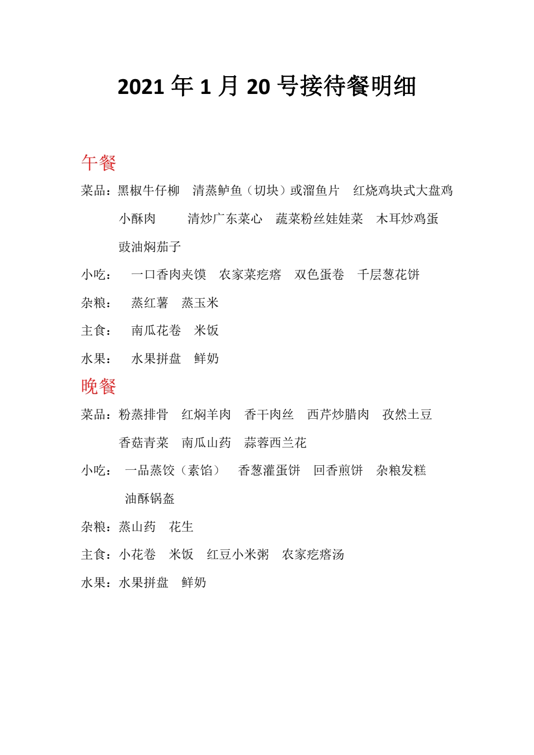 微信图片_20210122165857.jpg
